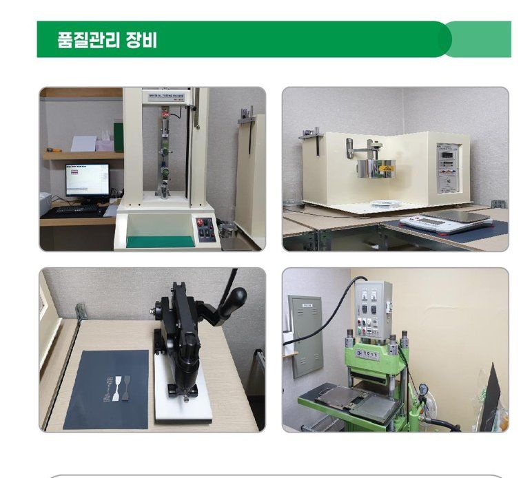 크로스켐 품질관리 장비